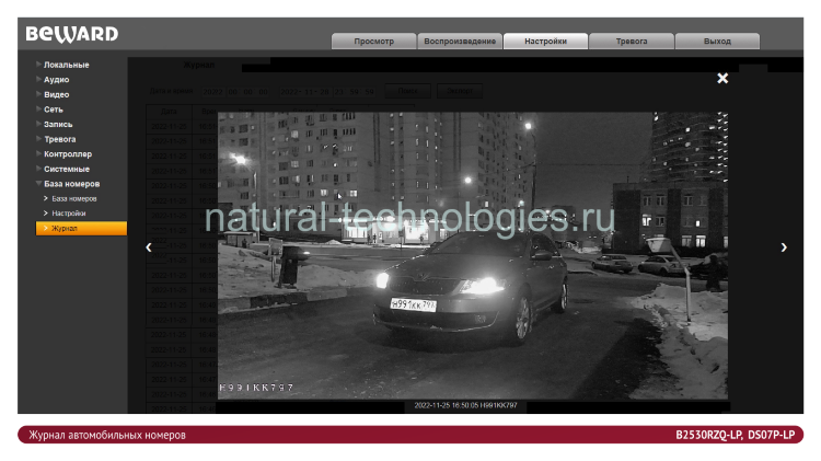 Вызывная антивандальная панель BEWARD DS06A