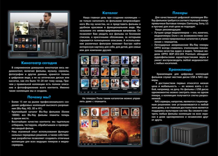 Каталог Blu-Ray фильмов